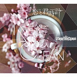 Ｎｅａｔ．ａｎｄ．ｃｌｅａｎ－ニトクリ－「恋と君時計」