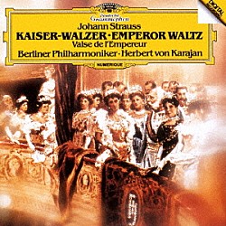ヘルベルト・フォン・カラヤン ベルリン・フィルハーモニー管弦楽団「シュトラウス・コンサート　～美しく青きドナウ」