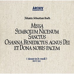 カール・リヒター マリア・シュターダー ヘルタ・テッパー エルンスト・ヘフリガー ディートリヒ・フィッシャー＝ディースカウ キート・エンゲン ミュンヘン・バッハ合唱団 ミュンヘン・バッハ管弦楽団「Ｊ．Ｓ．バッハ：ミサ曲　ロ短調」