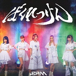 ．ＢＰＭ「ばくれつけん」