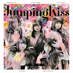 Ｊｕｍｐｉｎｇ　Ｋｉｓｓ「クラクラ」
