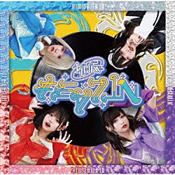 ＬＵＶネオガールズウェイブ「キミサマーＩＮ」