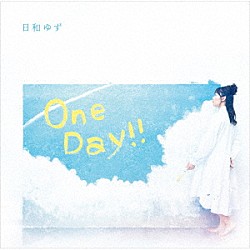 日和ゆず「Ｏｎｅ　Ｄａｙ！！」