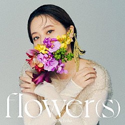 西恵利香「ｆｌｏｗｅｒ（ｓ）」