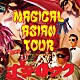 ＰＯＴＥＲＯＣＫ「ＭＡＧＩＣＡＬ　ＡＳＩＡＮ　ＴＯＵＲ　ポテロックロード　第一章」