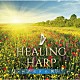 清水彩華「ヒーリング・ハープ～やすらぎの調べ」