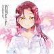 桜内梨子（ＣＶ．逢田梨香子）「ＬｏｖｅＬｉｖｅ！　Ｓｕｎｓｈｉｎｅ！！　Ｓｅｃｏｎｄ　Ｓｏｌｏ　Ｃｏｎｃｅｒｔ　Ａｌｂｕｍ　～ＴＨＥ　ＳＴＯＲＹ　ＯＦ　ＦＥＡＴＨＥＲ～　ｓｔａｒｒｉｎｇ　Ｓａｋｕｒａｕｃｈｉ　Ｒｉｋｏ」