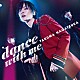 永塚拓馬「ｄａｎｃｅ　ｗｉｔｈ　ｍｅ」