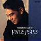 中西保志「ＶＯＩＣＥ　ＰＥＡＫＳ」