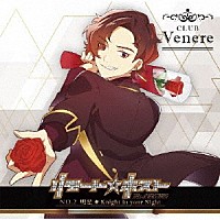 明星（ＣＶ：田邊幸輔）「 リモート☆ホスト　Ｃｌｕｂ　Ｖｅｎｅｒｅ　Ｎｏ．２　明星「Ｋｎｉｇｈｔ　ｉｎ　ｙｏｕｒ　Ｎｉｇｈｔ」」