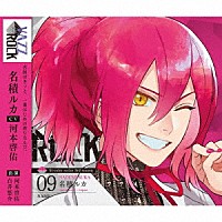 名積ルカ「 「ＶＡＺＺＲＯＣＫ」ｂｉ－ｃｏｌｏｒシリーズ３ｒｄシーズン９「名積ルカ－ｍｏｒｇａｎｉｔｅ×ｔｏｐａｚ－　ＮＡＭＥ」」