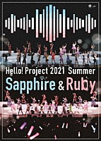 Ｈｅｌｌｏ！　Ｐｒｏｊｅｃｔ「 Ｈｅｌｌｏ！　Ｐｒｏｊｅｃｔ　２０２１　Ｓｕｍｍｅｒ　Ｓａｐｐｈｉｒｅ　＆　Ｒｕｂｙ」