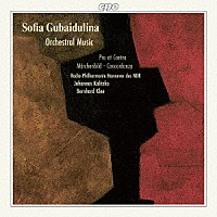 （クラシック）「 グバイドゥーリナ：管弦楽作品集」