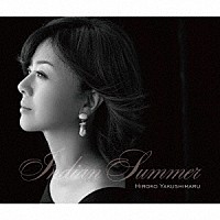 薬師丸ひろ子「 Ｉｎｄｉａｎ　Ｓｕｍｍｅｒ」