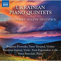 （クラシック）「 ウクライナのピアノ五重奏曲集」