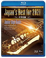 （教材）「 Ｊａｐａｎ’ｓ　Ｂｅｓｔ　ｆｏｒ　２０２１　中学校編」