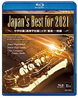 （教材）「 Ｊａｐａｎ’ｓ　Ｂｅｓｔ　ｆｏｒ　２０２１　ＢＯＸセット」