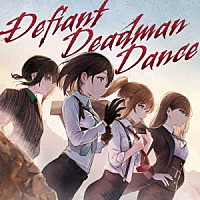 えのぐ「 Ｄｅｆｉａｎｔ　Ｄｅａｄｍａｎ　Ｄａｎｃｅ」
