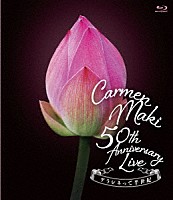 カルメン・マキ「 ５０ｔｈ　Ａｎｎｉｖｅｒｓａｒｙ　Ｌｉｖｅ　～デラシネって半世紀～」