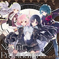 アサルトリリィ　Ｌａｓｔ　Ｂｕｌｌｅｔ「 Ｎｅｕｎｔ　Ｐｒａｅｌｕｄｉｕｍ　Ｌａｓｔ　Ｂｕｌｌｅｔ　ＭＩＸ」