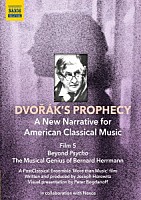 （クラシック）「 『ドヴォルザークの予言』第５巻　サイコを超えて　－　バーナード・ハーマン」