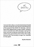 小泉今日子「 唄うコイズミさん」