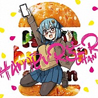 （アニメーション）「 ハンバーガーちゃん絵日記　ＢＵＲＧＥＲ　ＳＥＴ」