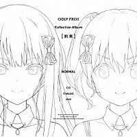 ＩＤＯＬＹ　ＰＲＩＤＥ「 Ｃｏｌｌｅｃｔｉｏｎ　Ａｌｂｕｍ　［約束］」
