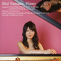 山田磨依「 ダマーズ生誕９０年によせて」