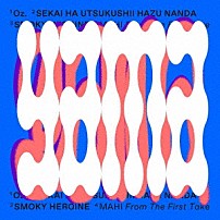 ｙａｍａ 「Ｏｚ．／世界は美しいはずなんだ／スモーキーヒロイン」