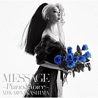 中島美嘉 「ＭＥＳＳＡＧＥ　～Ｐｉａｎｏ　＆　Ｖｏｉｃｅ～」