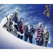 （オリジナル・サウンドトラック） 「舞台『刀剣乱舞』天伝　蒼空の兵　－大坂冬の陣－　オリジナル・サウンドトラック」