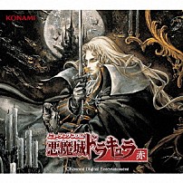 （ゲーム・ミュージック） 「ミュージック　フロム　悪魔城ドラキュラ　赤」