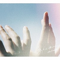 降幡愛 「東から西へ」