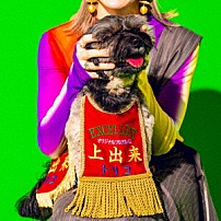 ｔｒｉｃｏｔ 「上出来」