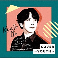 伊東健人 「ＣＯＶＥＲ～ＹＯＵＴＨ～」