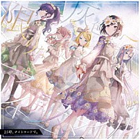 ２５時、ナイトコードで。 「限りなく灰色へ／アイディスマイル」