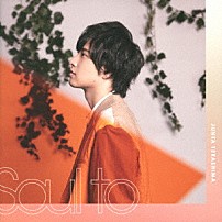 寺島惇太 「Ｓｏｕｌ　ｔｏ」