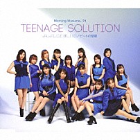 モーニング娘。’２１ 「Ｔｅｅｎａｇｅ　Ｓｏｌｕｔｉｏｎ／よしよししてほしいの／ビートの惑星」