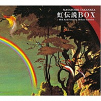高中正義 「虹伝説ＢＯＸ－４０ｔｈ　Ａｎｎｉｖｅｒｓａｒｙ　Ｄｅｌｕｘｅ　Ｅｄｉｔｉｏｎ－」