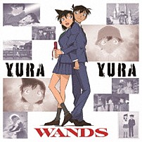 ＷＡＮＤＳ 「ＹＵＲＡ　ＹＵＲＡ」