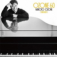 小曽根真 「ＯＺＯＮＥ　６０　－ＳＴＡＮＤＡＲＤＳ－」