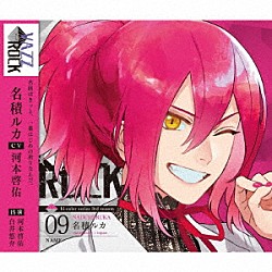 名積ルカ「「ＶＡＺＺＲＯＣＫ」ｂｉ－ｃｏｌｏｒシリーズ３ｒｄシーズン９「名積ルカ－ｍｏｒｇａｎｉｔｅ×ｔｏｐａｚ－　ＮＡＭＥ」」
