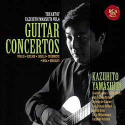 山下和仁 クラウディオ・シモーネ イ・ソリスティ・ヴェネティ ヤナーチェク室内管弦楽団 尾高忠明 東京フィルハーモニー交響楽団 脇本周治 飯笹浩二「山下和仁の芸術［４］ギター協奏曲集」