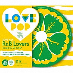 （オムニバス） ＤＪ　ＴＯＲＡ「ＬＯＶＥ　ＰＯＰ－Ｒ＆Ｂ　ＬＯＶＥＲＳ－ｍｉｘｅｄ　ｂｙ　ＤＪ　ＴＯＲＡ」