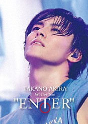 高野洸「高野洸　１ｓｔ　Ｌｉｖｅ　Ｔｏｕｒ　“ＥＮＴＥＲ”」