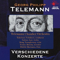 延原武春 テレマン室内オーケストラ 浅井咲乃 姜隆光 森本英希 村田佳生「様々な楽器のための協奏曲」