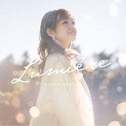 大橋彩香「Ｌｕｍｉｅｒｅ」