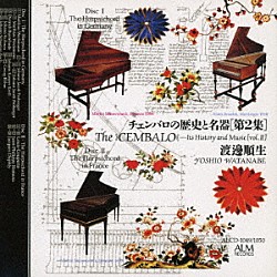 渡邊順生「チェンバロの歴史と名器「第２集」」