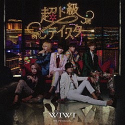 ＷＩＷＩ「超ド級テイスター」